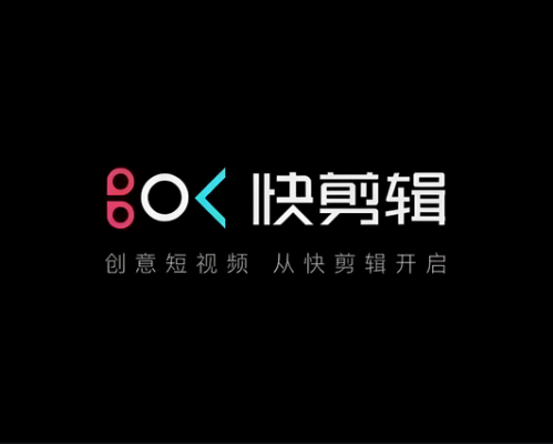 快剪辑