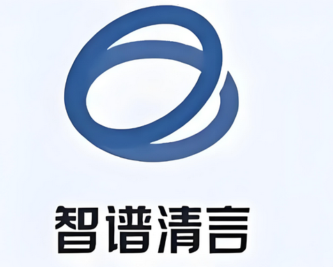智谱清言