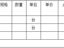 工程销售合同范本