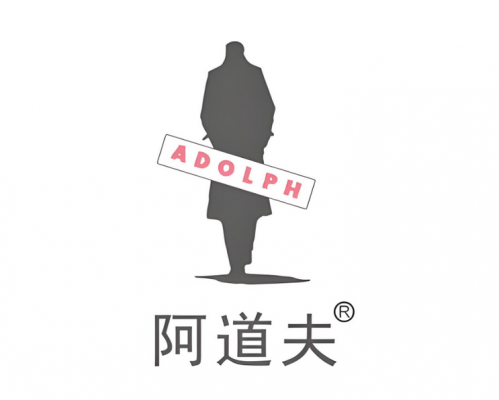 阿道夫护理用品公司