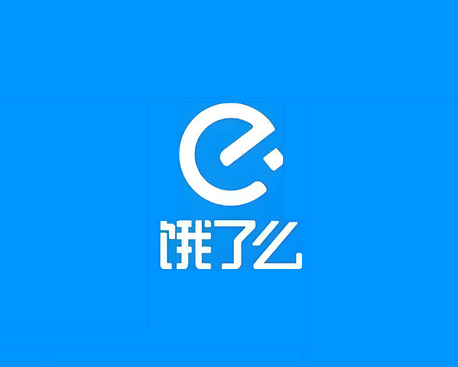 饿了么