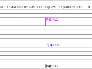 外贸合同模板