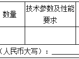 硬件采购合同模板